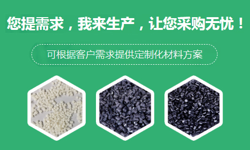 潮州塑胶原料